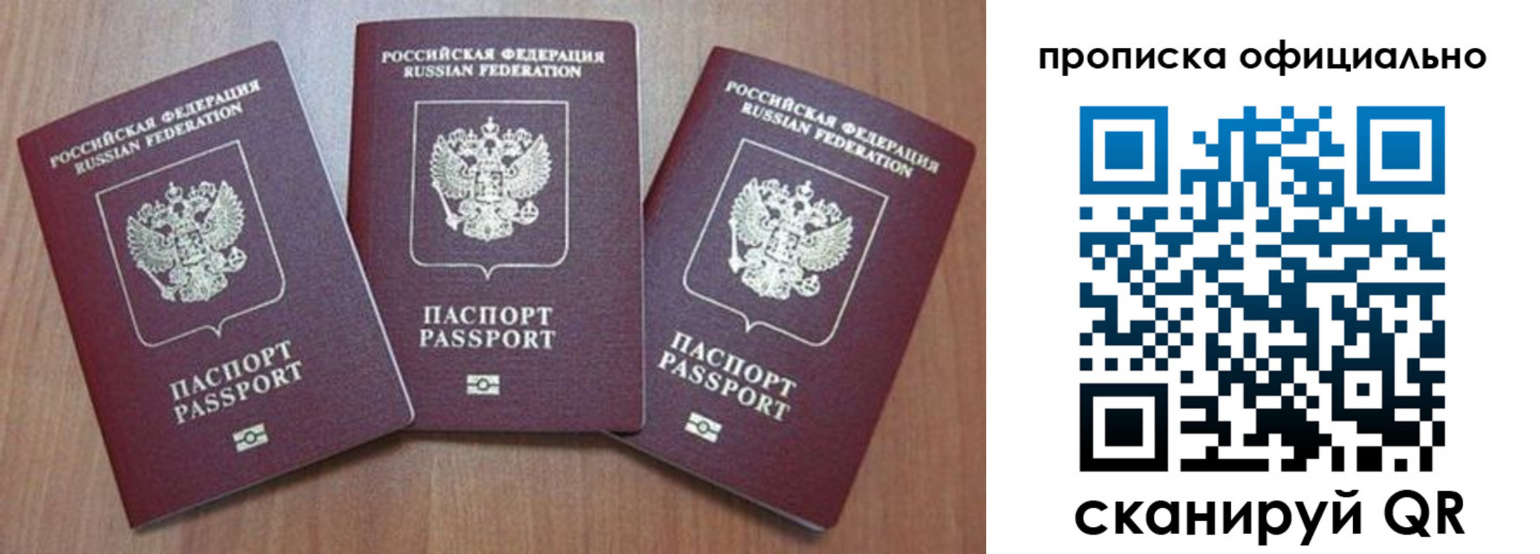 временная регистрация в квартире в Чусовом