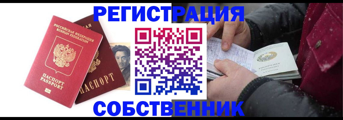 прописка для военкомата в Чусовом